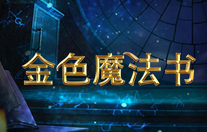 魂斗罗 力量 