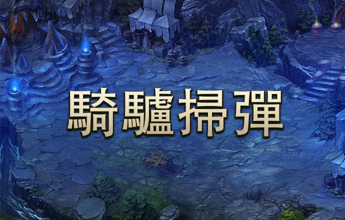 拇指玩ios版